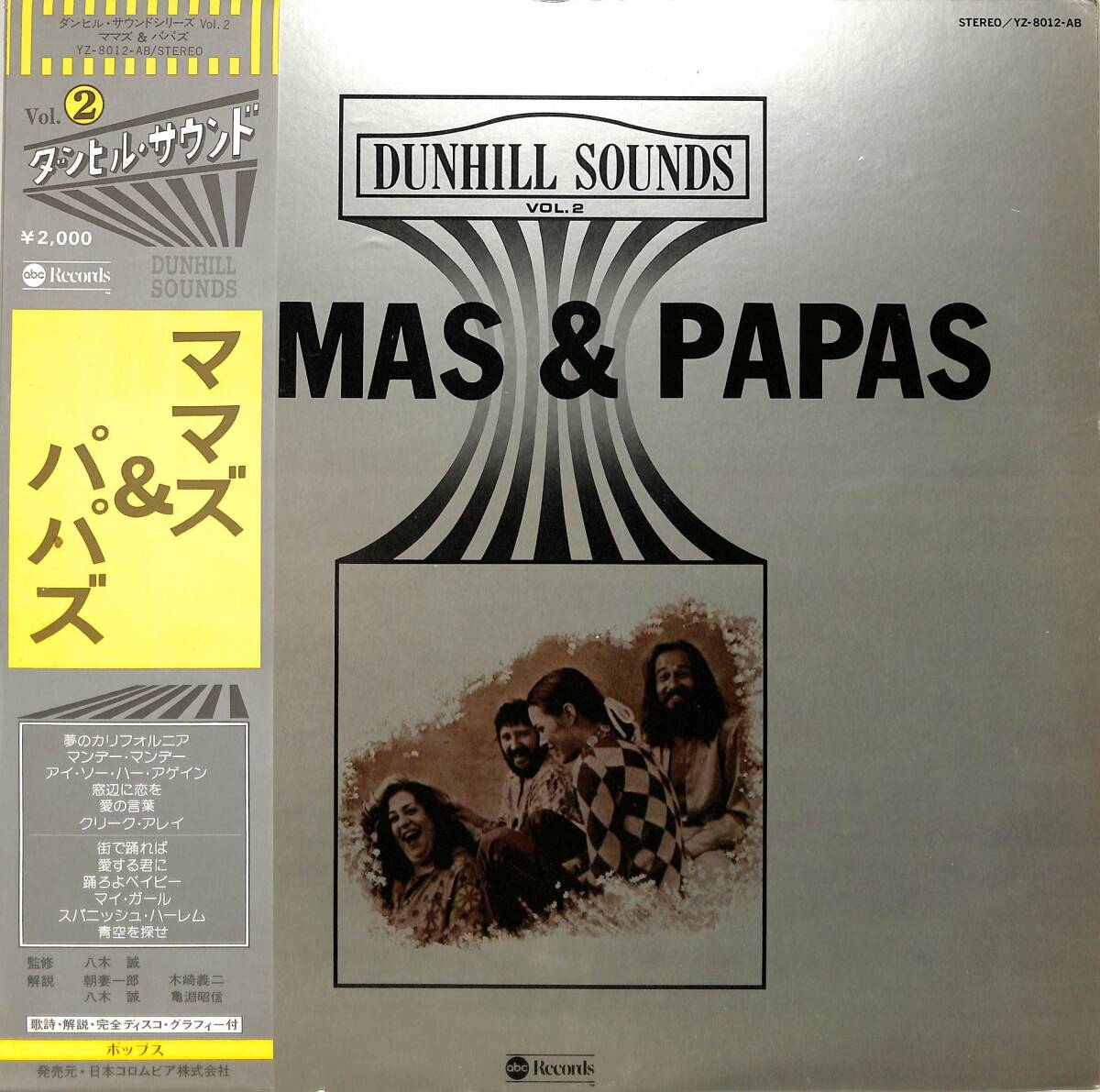 A00585889/LP/ママス&パパス「The Mamas & The Papas ?/ The Dunhill Sounds Vol.2 (1976年・YZ-8012-AB・フォークロック)」の画像1