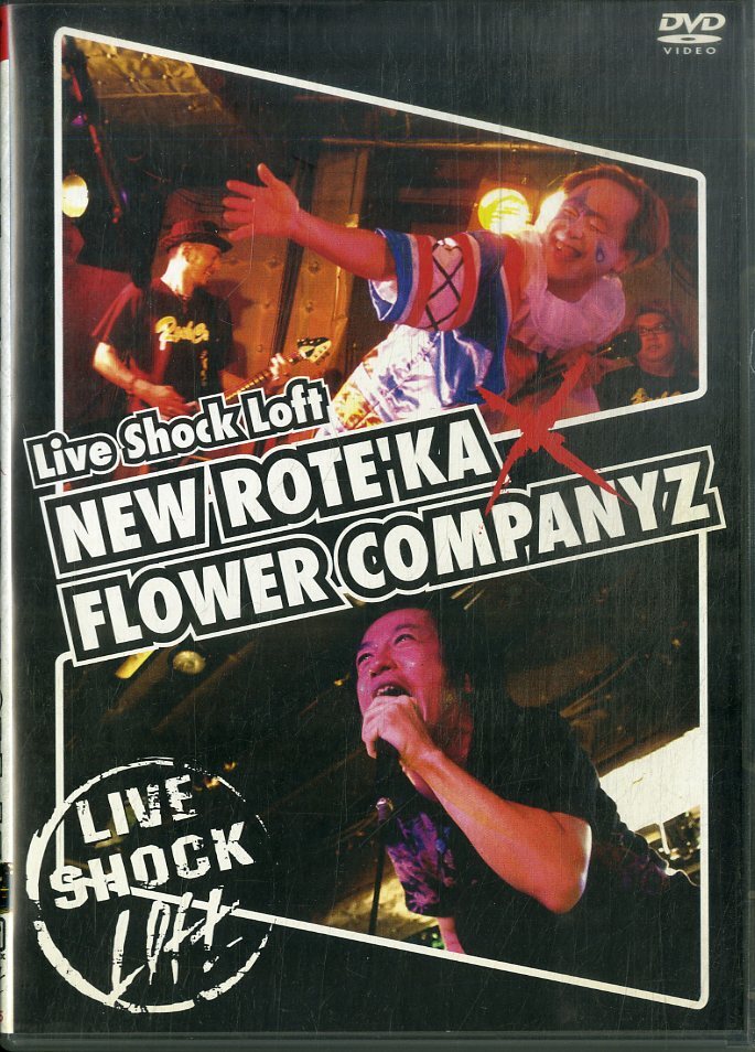 G00032632/DVD/ニューロティカ/フラワーカンパニーズ「Live shock Loft ニューロティカ×フラワーカンパニーズ」の画像1