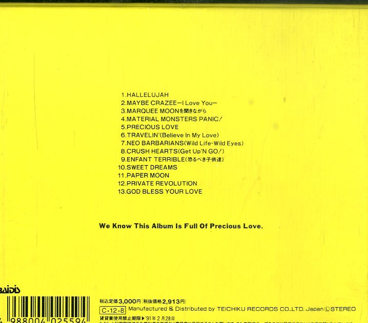 D00152952/CD1枚組ボックス/PERSONZ (パーソンズ)「Precious? (1990年・TECN-30068)」_画像2