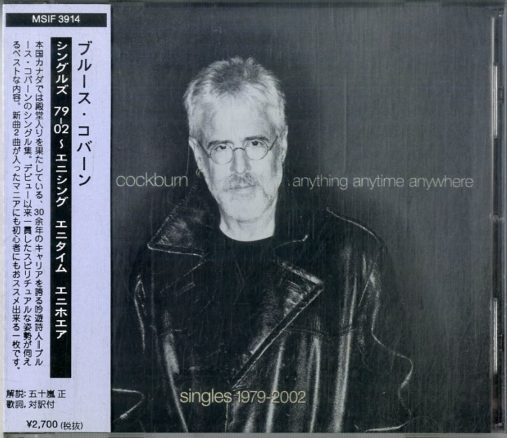 D00160675/CD/ブルース・コバーン (BRUCE COCKBURN)「Anything Anytime Anywhere - Singles 1979-2002 シングルズ (2002年・MSIF-3914・の画像1