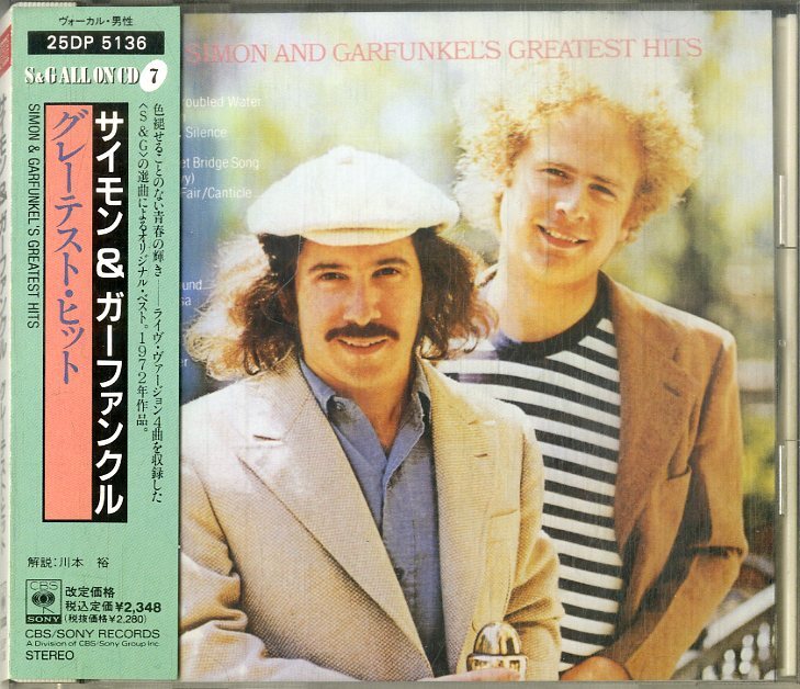 D00160774/CD/サイモン&ガーファンクル「Simon And Garfunkels Greatest Hits (1988年・25DP-5136・フォークロック)」の画像1