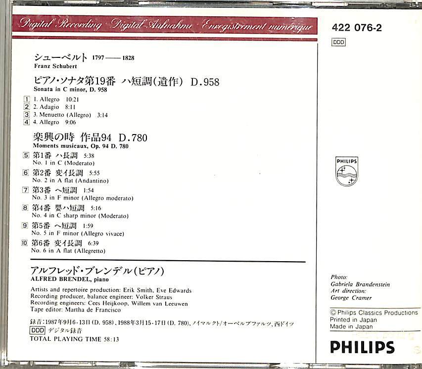 D00148685/CD/アルフレッド・ブレンデル「シューベルト/ピアノ・ソナタ第19番ハ短調(遺作)D.958」の画像2