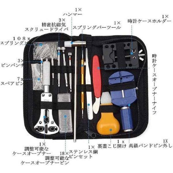 ①腕時計工具セット 腕時計修理ツール 147点セット 収納ケース 付 2_画像2