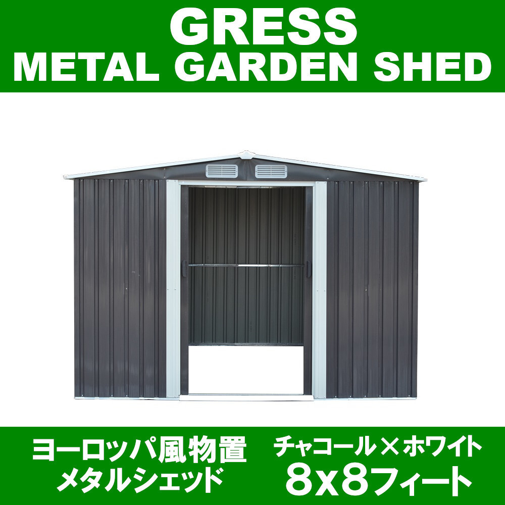 [ немедленная уплата ] GRESS Europe способ место хранения metal shedo место хранения маленький магазин склад шкаф 8x8 футов уголь цвет 