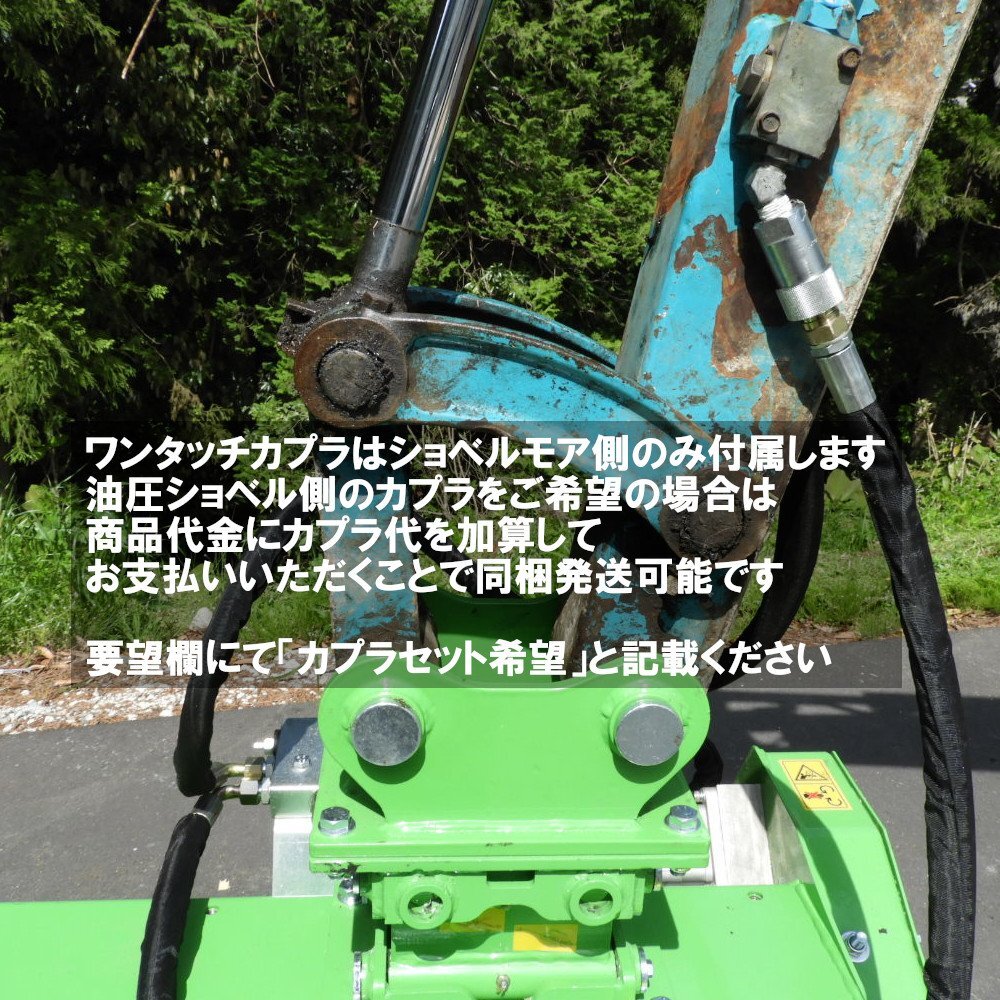 【即納】 GRESS ショベルモア GRS-EM100 Y字刃 除草 刈込み幅約100cm 2-4トン（コンマ1）クラス 2本配管 油圧ショベル 草刈機_画像6