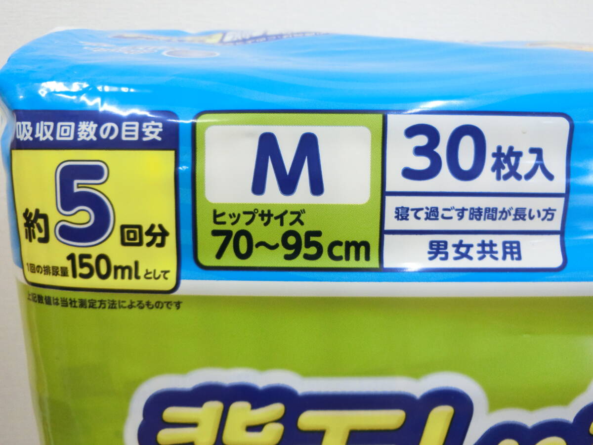 送料無料 28枚入＋30枚入！ 3600円～ アテント Mサイズ 背モレ・横モレも防ぐテープ式 大人用紙おむつの画像2