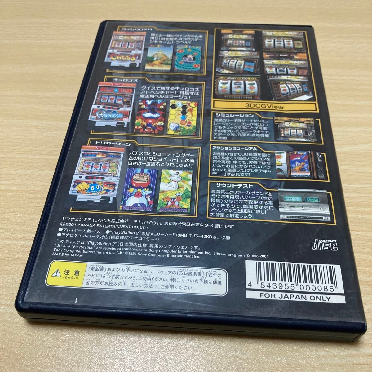 【PS2】 山佐Digiワールド2 LCDエディション
