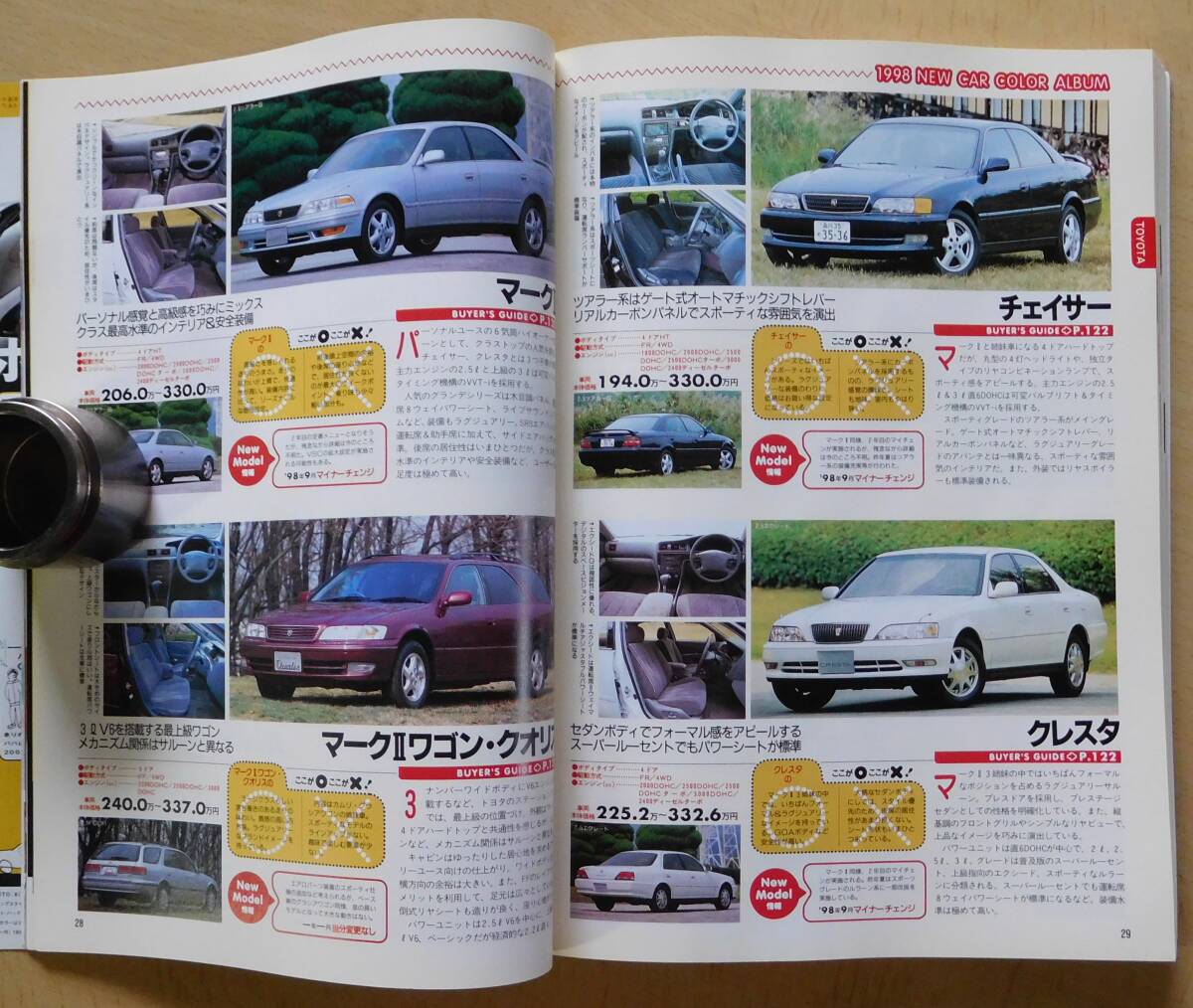 月刊自家用車臨時増刊号 「1998国産車オールアルバム」の画像4
