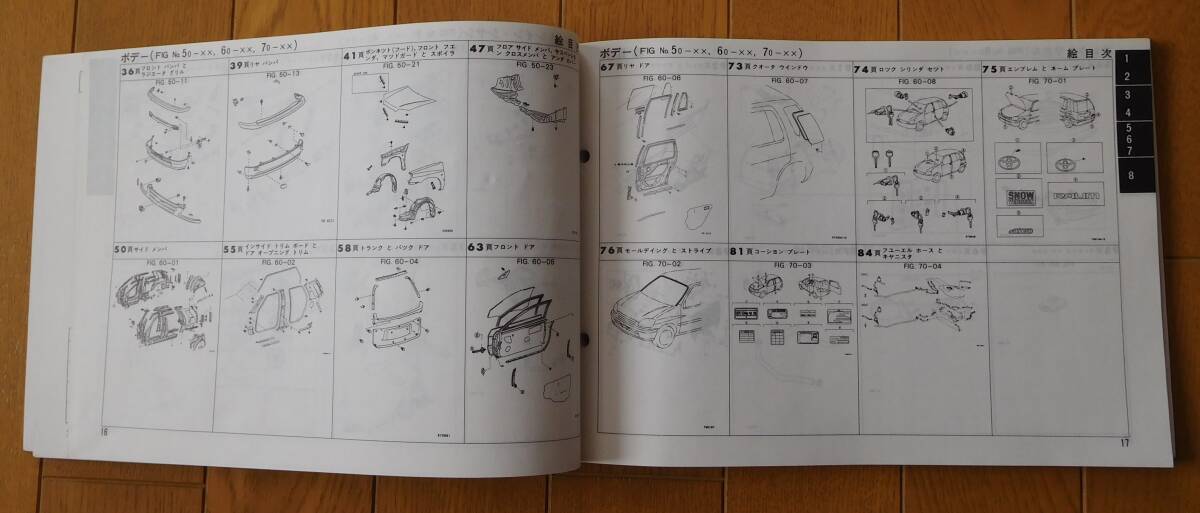 техосмотр "shaken" экстерьер каталог запчастей Toyota Raum 1997 год 