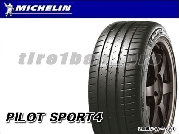 送料無料(法人宛) ミシュラン パイロットスポーツ4 ランフラット 245/35ZR19 93Y XL ■ MICHELIN PILOT SPORT ZP 245/35R19 【37009】_画像1