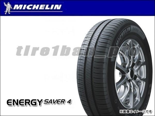 送料無料(法人宛) ミシュラン エナジーセイバー4 165/55R14 72V ■ MICHELIN ENERGY SAVER 4 165/55-14 【33917】_画像1