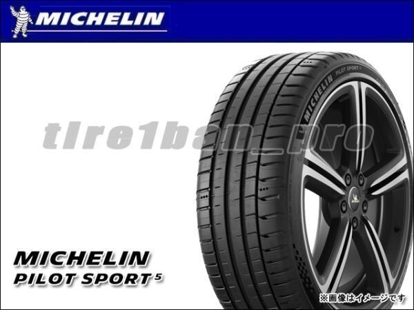 送料無料(法人宛) ミシュラン パイロットスポーツ5 235/40ZR18 (95Y) XL ■ MICHELIN PILOT SPORT 5 235/40R18 【38280】_画像1