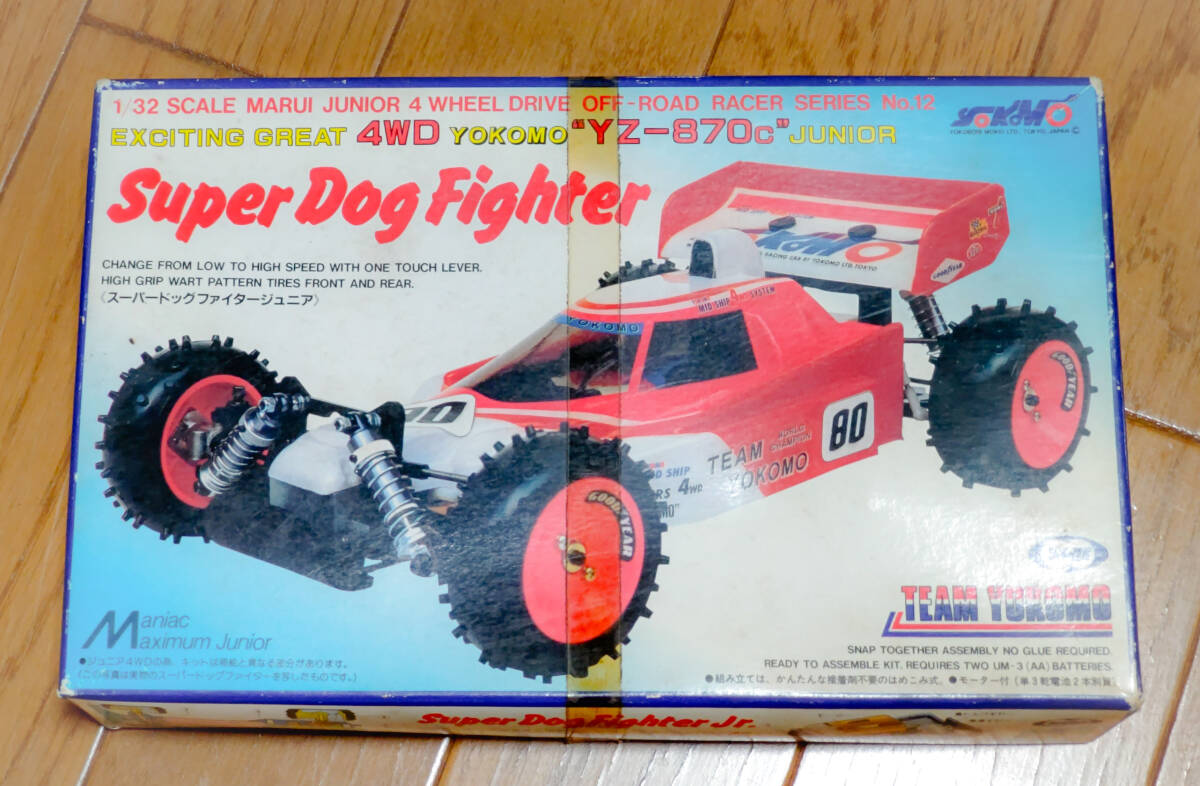 マルイ スーパードッグ ファイター ヨコモ SUPER DOG 4WD レア 希少の画像1