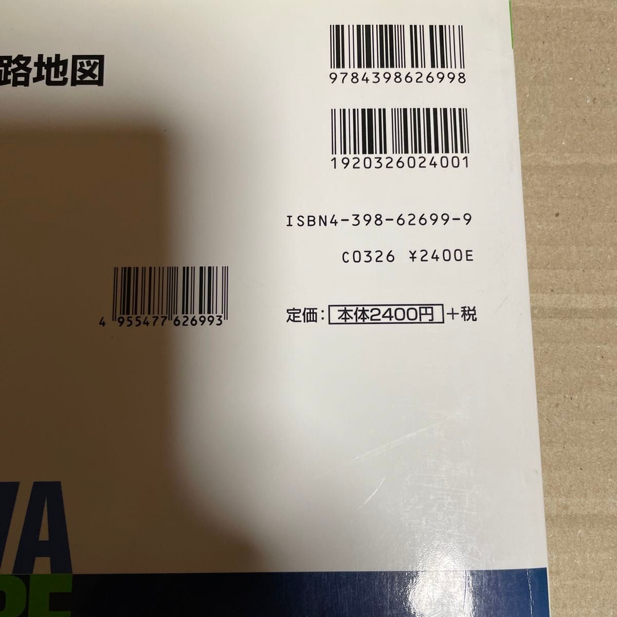 神奈川県広域詳細道路地図 県別マップル１４／昭文社