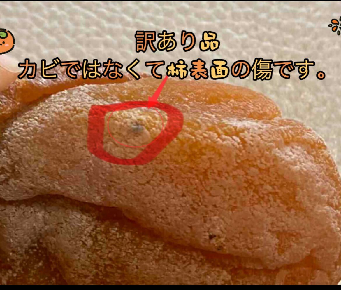 「甘蜜干し柿」箱込み1kg(約22粒前後入)干柿 干しがき 訳ありの画像10