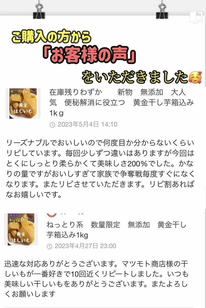 新物　真空パック包装　無添加　厳選素材　ねっとり系　高級黄金干し芋2kg