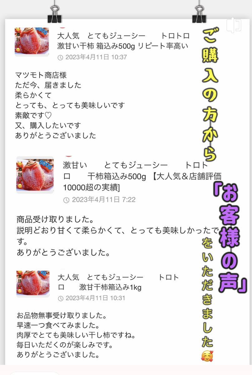 真空パック包装！12粒前後入り 肉厚でとてもジューシー 冷凍でもおいしい 激甘特選干柿500gの画像6