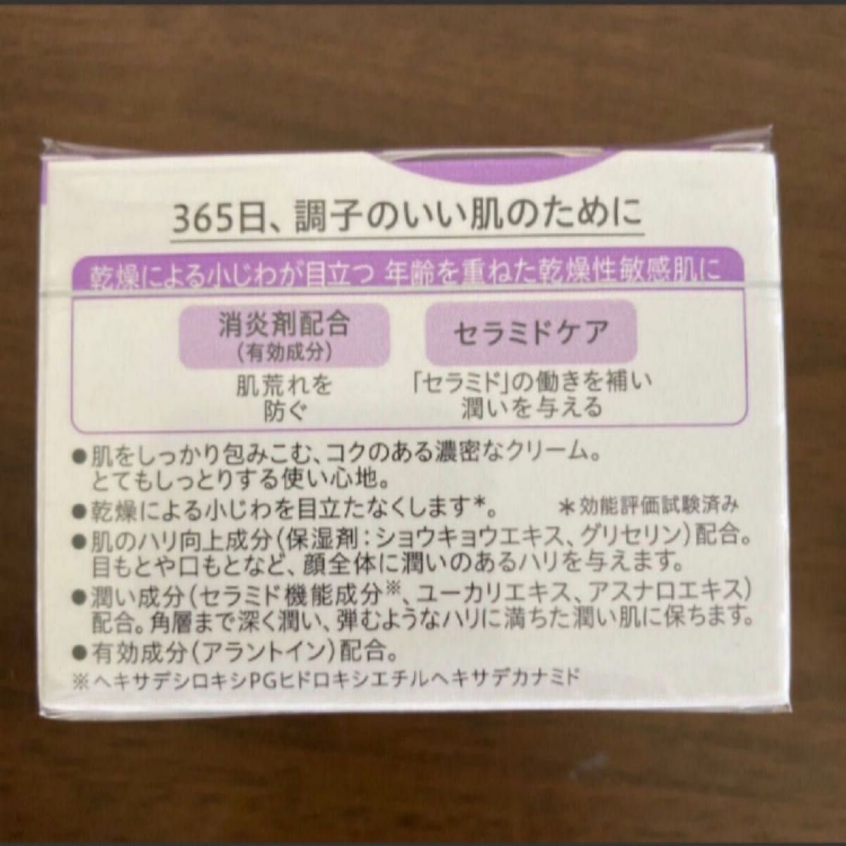 【値下げ不可】キュレル CUREL エイジングケアシリーズクリーム （とてもしっとり） 40g
