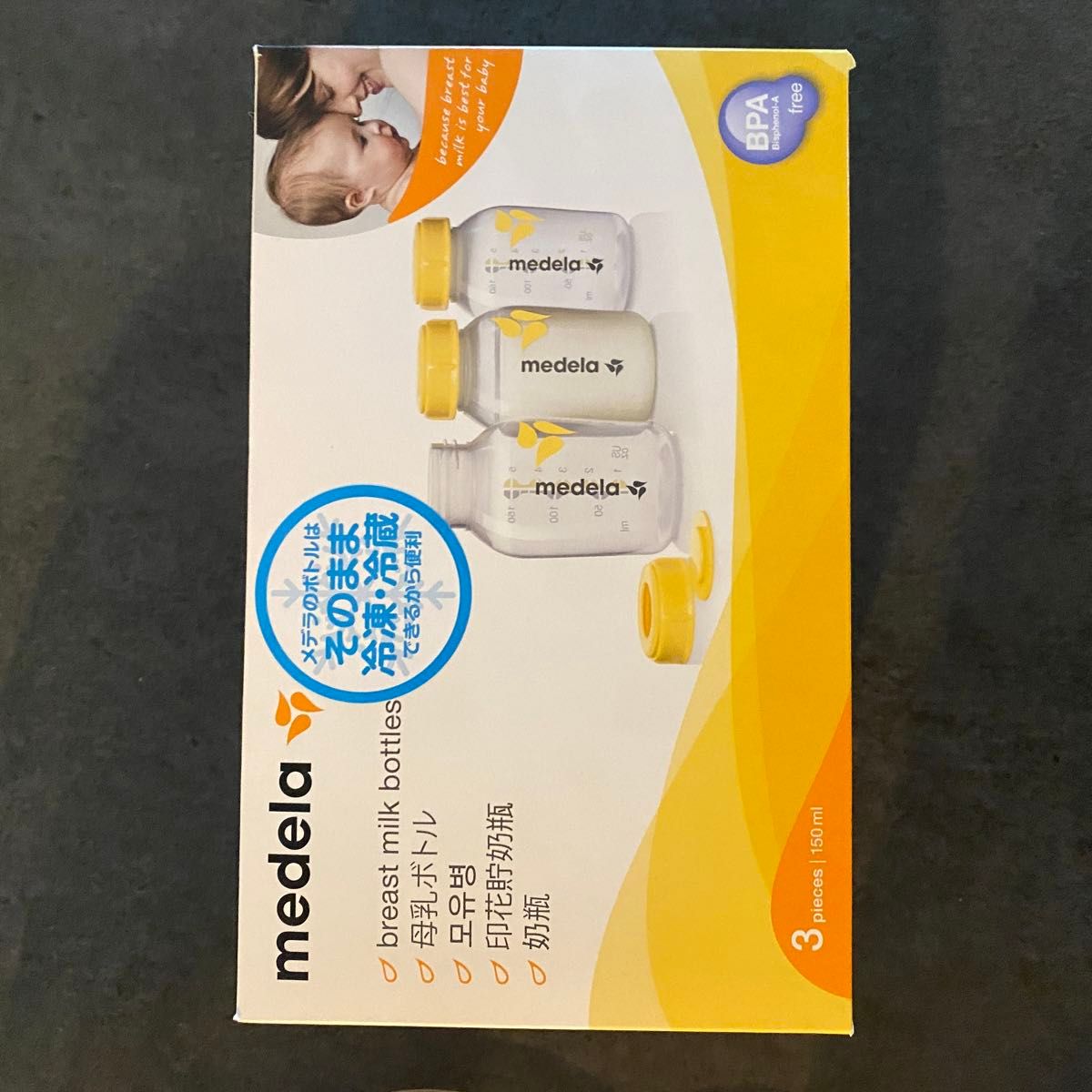 メデラ　medela ソロ電動さく乳器+ボトル3本