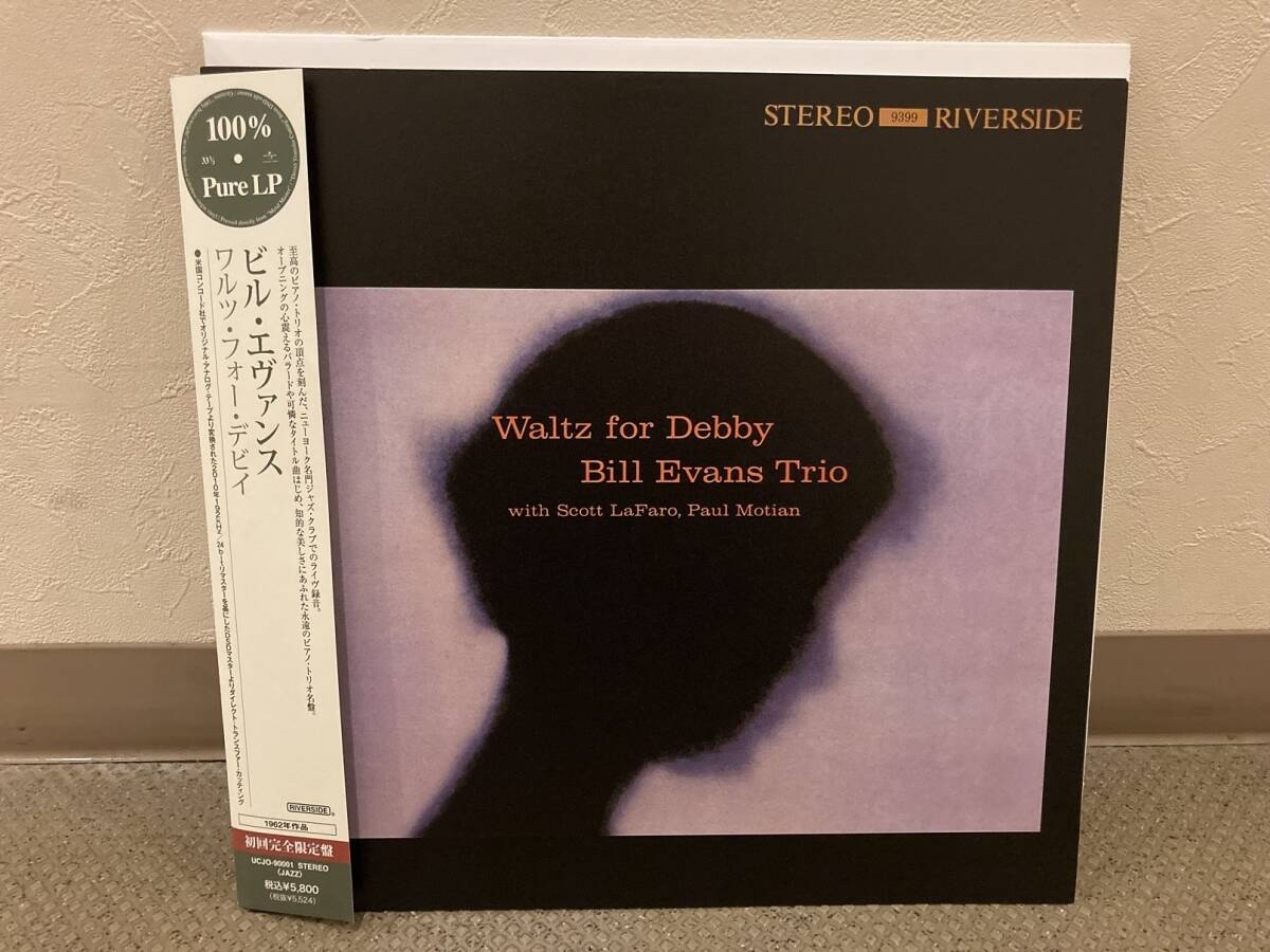 ■100％ Pure LP◆美盤◆ビル・エヴァンス／ワルツ・フォー・デビイ　◆Bill Evans WALTZ FOR DEBBY　高音質　限定盤_画像1