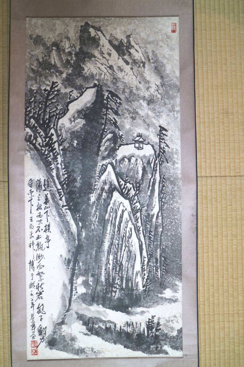 【模写】中国　掛け軸　山水画　義山下棋亭　王岩章_画像1