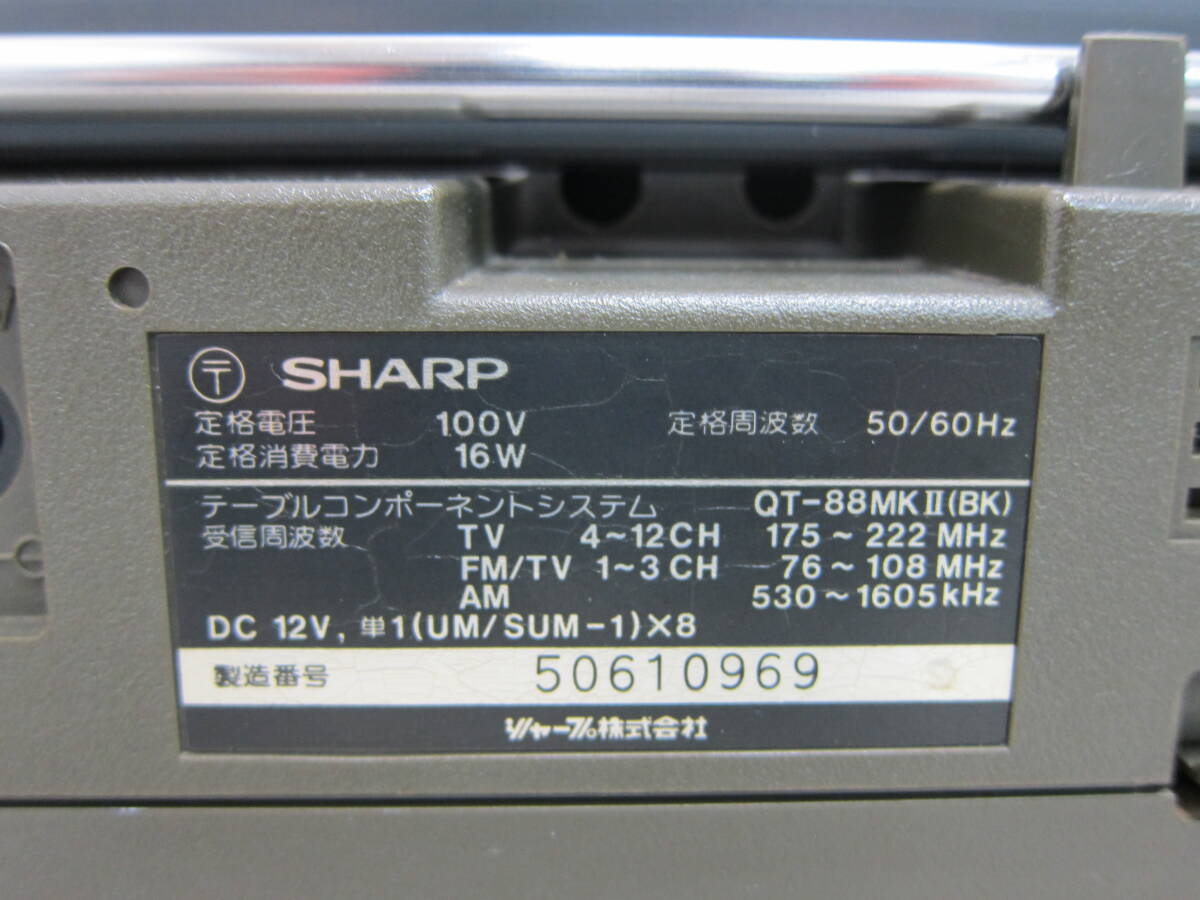 現状品【SHARP テーブルコンポーネントシステム QT-88MKⅡ】シャープ ダブルラジカセ ブラック_画像8