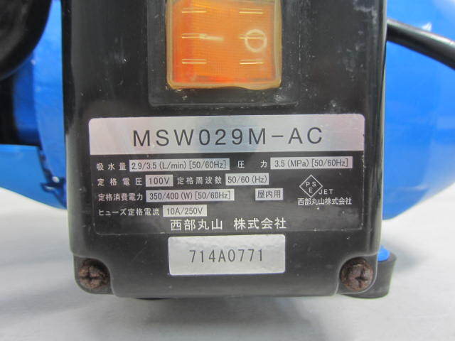 丸山製作所 エアコン洗浄機 MSW029M-AC 洗太郎 通電確認のみ_画像3