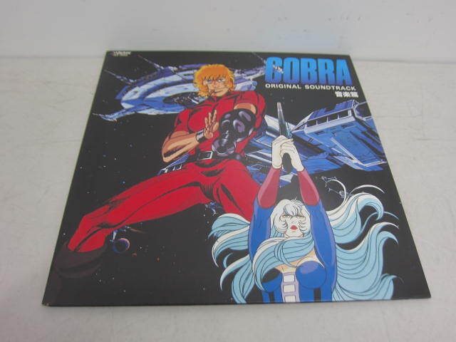 アニメ SPACE COBRA スペースコブラ 音楽篇 LP VICTOR JBX-25005 アニメレコードの画像1