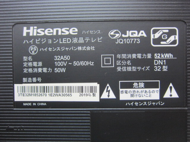 ♪♪【お買い得品】HISENSE/ハイセンス 32V型液晶テレビ ハイビジョン 32A50 外付けHDD対応 2019年製 リモコン付♪♪の画像3
