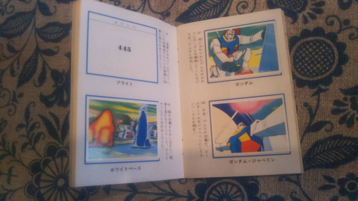 昭和レトロ 機動戦士ガンダム シールブック 当時物の画像5