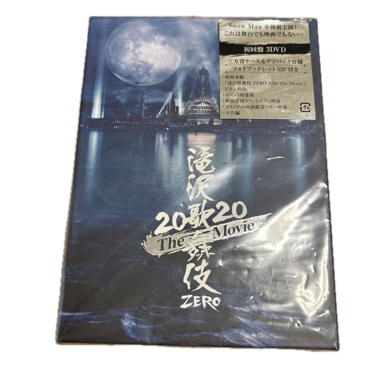 滝沢歌舞伎 ZERO 2020 The Movie (DVD3枚組) (初回盤)