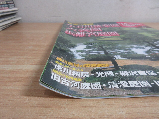 2L4-2 ( weekly Japan garden ... all 30 volume set ) weekly garden Shogakukan Inc. ui-k Lee book 