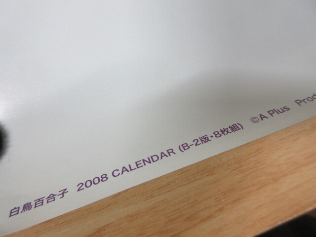 2A1-5「白鳥百合子 2008 カレンダー」B-2版 8枚組 現状品 水着 グラビアアイドル タレント の画像3