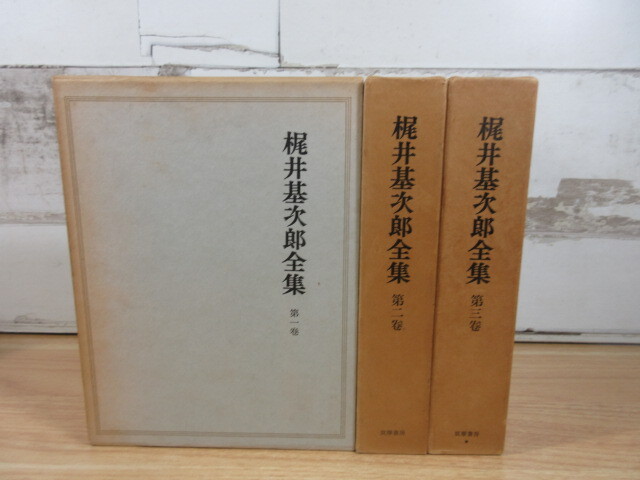 2I1-2 ( Kajii Motojiro полное собрание сочинений 1 шт ~3 шт комплект ) весь .* месяц . имеется .. книжный магазин полное собрание сочинений 