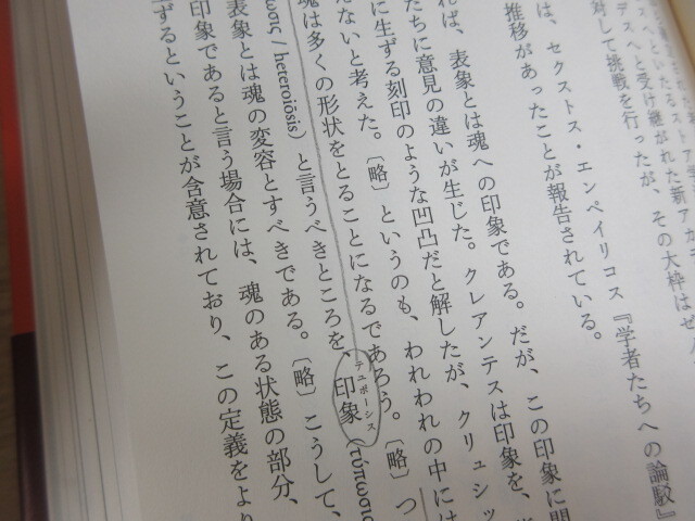 1B2-4「哲学の歴史 1～12巻＋別巻 計13冊セット」全巻帯付き 中央公論新社 現状品 西洋哲学 の画像9