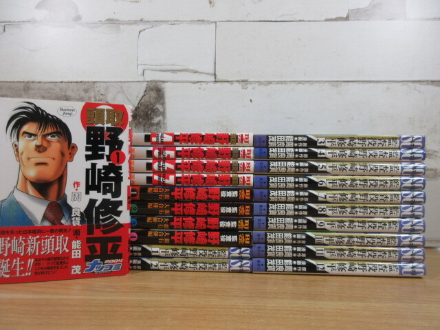 2F3-2 (頭取野崎修平 5冊+銀行大合併 4冊 監査役野崎修平 12冊 計21冊セット 不揃い) 漫画 コミックス 周良貨 能田茂 帯不揃い_画像1