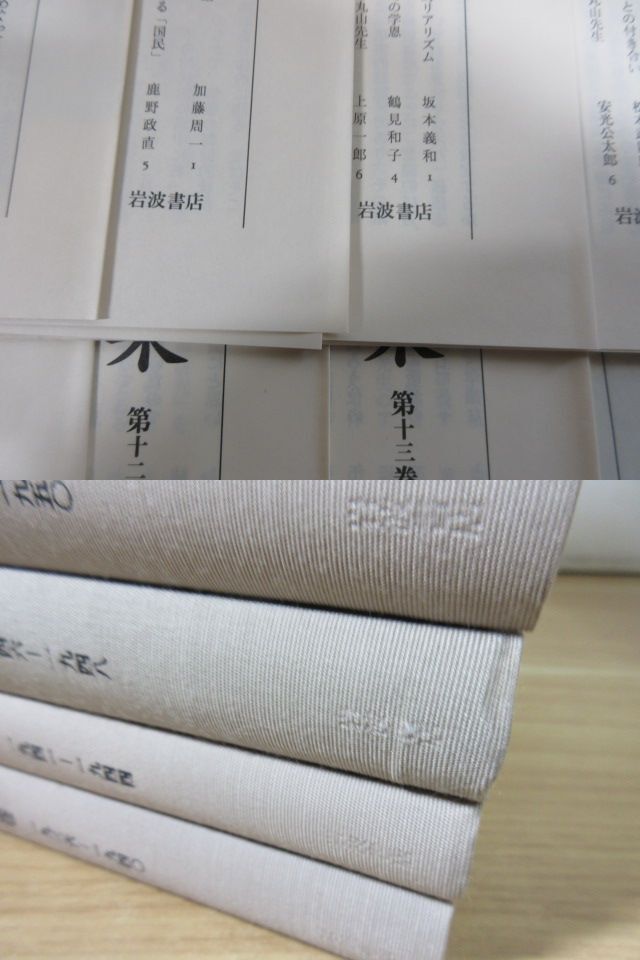 2A1-3 (丸山眞男集 1～16巻+別巻 計17冊セット) 全巻函・月報付き 岩波書店 帯不揃い_画像9