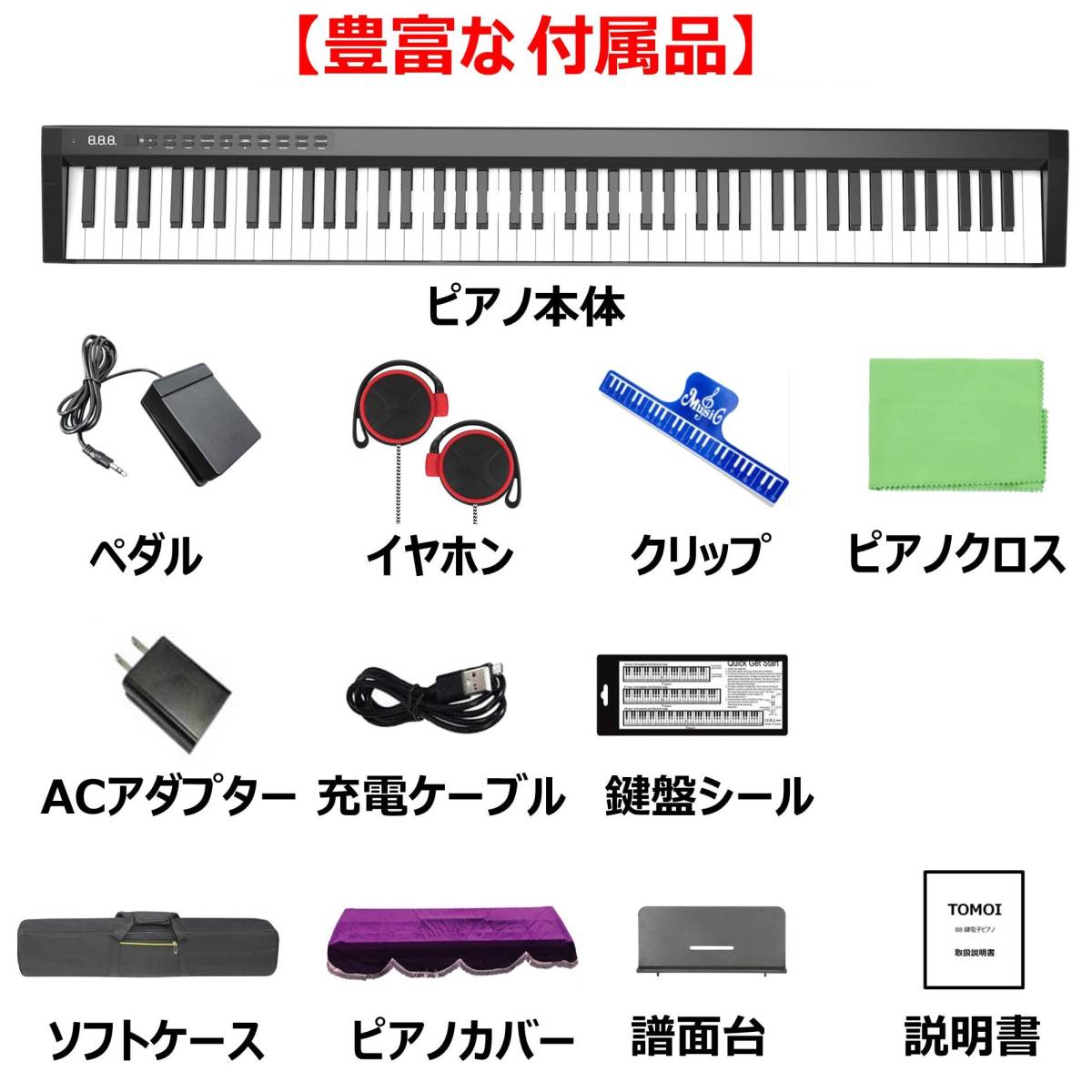  электронное пианино 88 клавиатура педаль пюпитр слуховай аппарат приложен MIDI беспроводной MIDI мягкий чехол фортепьяно покрытие 
