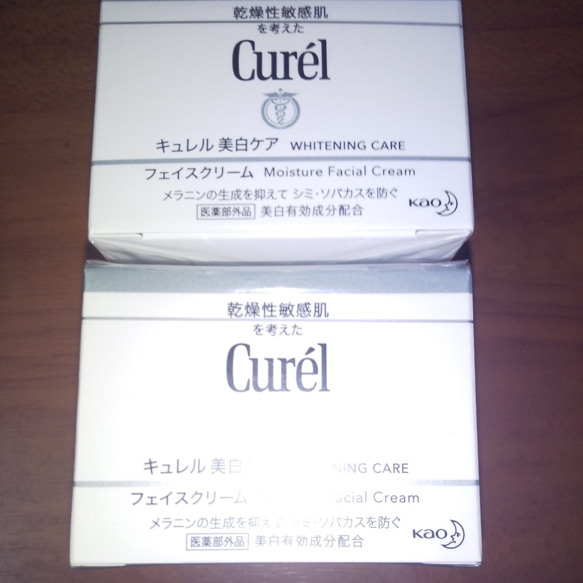 ☆Curel 美白ケア フェイスクリーム 40g　 2個セット　新品未使用　乾燥性敏感肌に最適です　キュレル フェイスクリーム_画像1