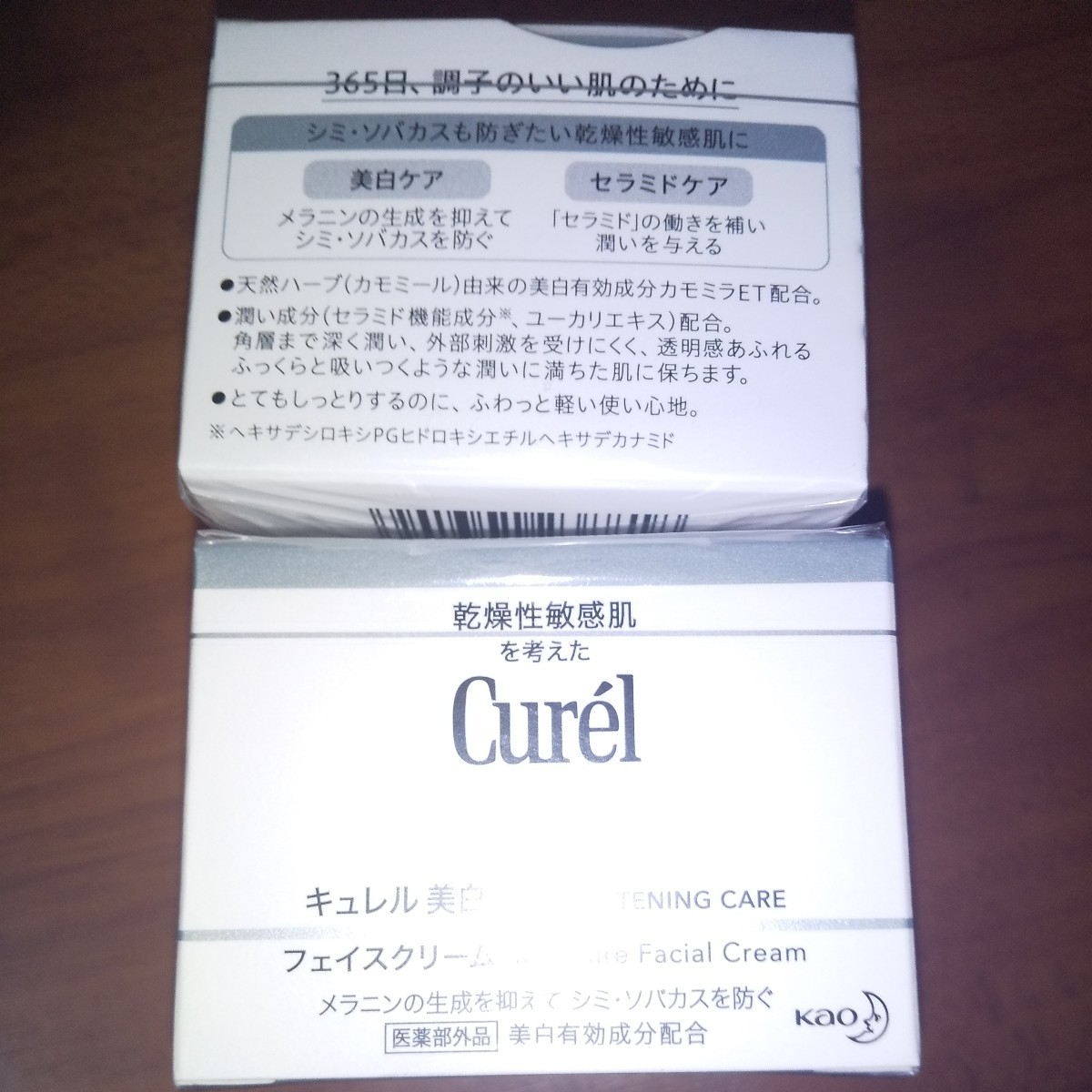 ☆Curel 美白ケア フェイスクリーム 40g　 2個セット　新品未使用　乾燥性敏感肌に最適です　キュレル フェイスクリーム_画像6