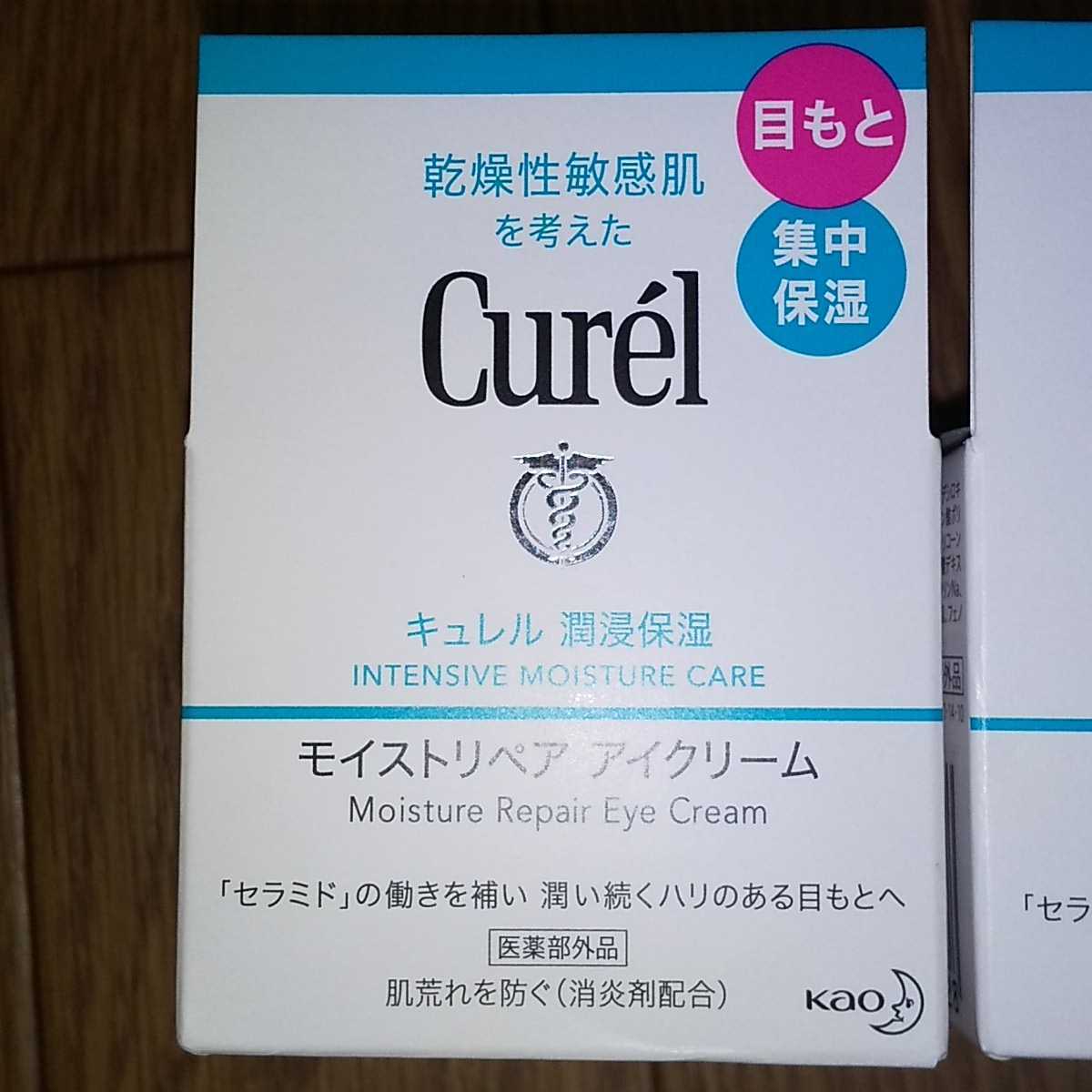 ♪花王キュレル Curel モイストリペア アイクリーム25㌘ 2個セット 定形外350円 新品 お買い得_画像5