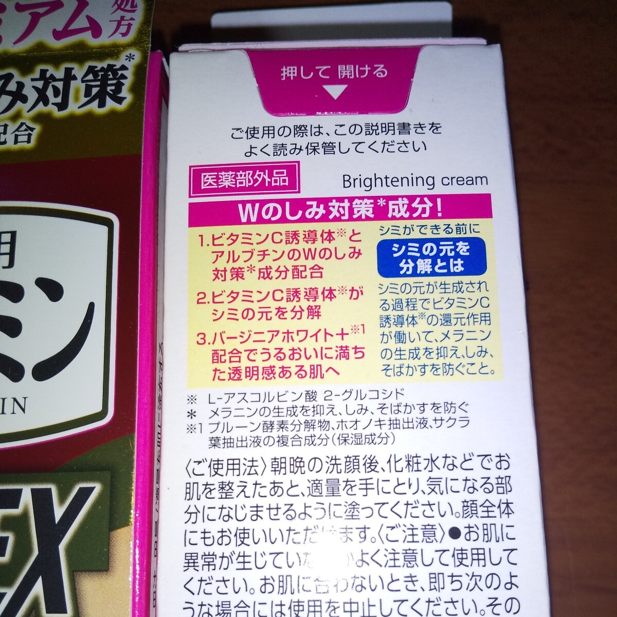 ♪ 薬用 ケシミンクリームEX 12g 新品2本セット しみ、そばかすを防ぐ 濃厚しみ対策 送料定形外140円 の画像4