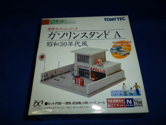 ジオコレ 建物コレクション ガソリンスタンドA 昭和30年代風の画像1