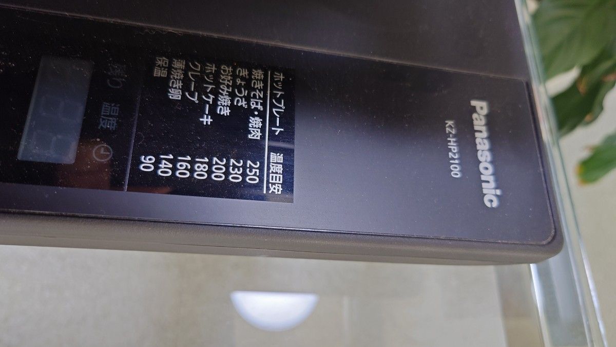 激レア KZ-HP2100 IHホットプレート Panasonic 新品未使用展示品 激レア KZ-HP2100 IHホットプレート Panasonic 新品未使用展示品
