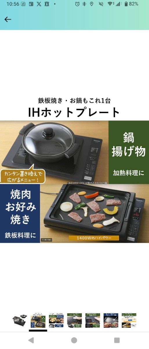 激レア KZ-HP2100 IHホットプレート Panasonic 新品未使用展示品 激レア KZ-HP2100 IHホットプレート Panasonic 新品未使用展示品