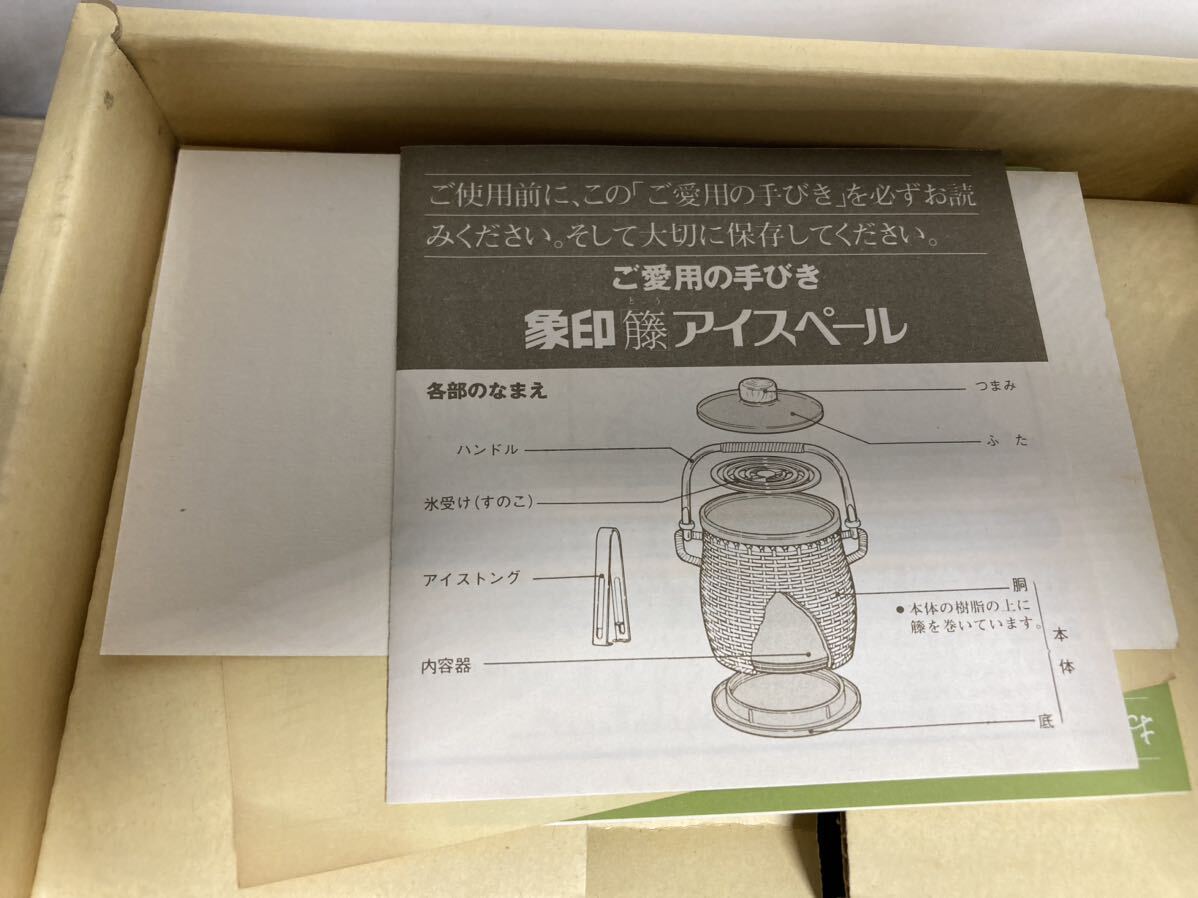 象印 籐ポット 籐アイスぺール アイストング 魔法瓶 VGR-1000 容量1L/JF-1200 容量1.2L 卓上ポット 箱付きの画像3