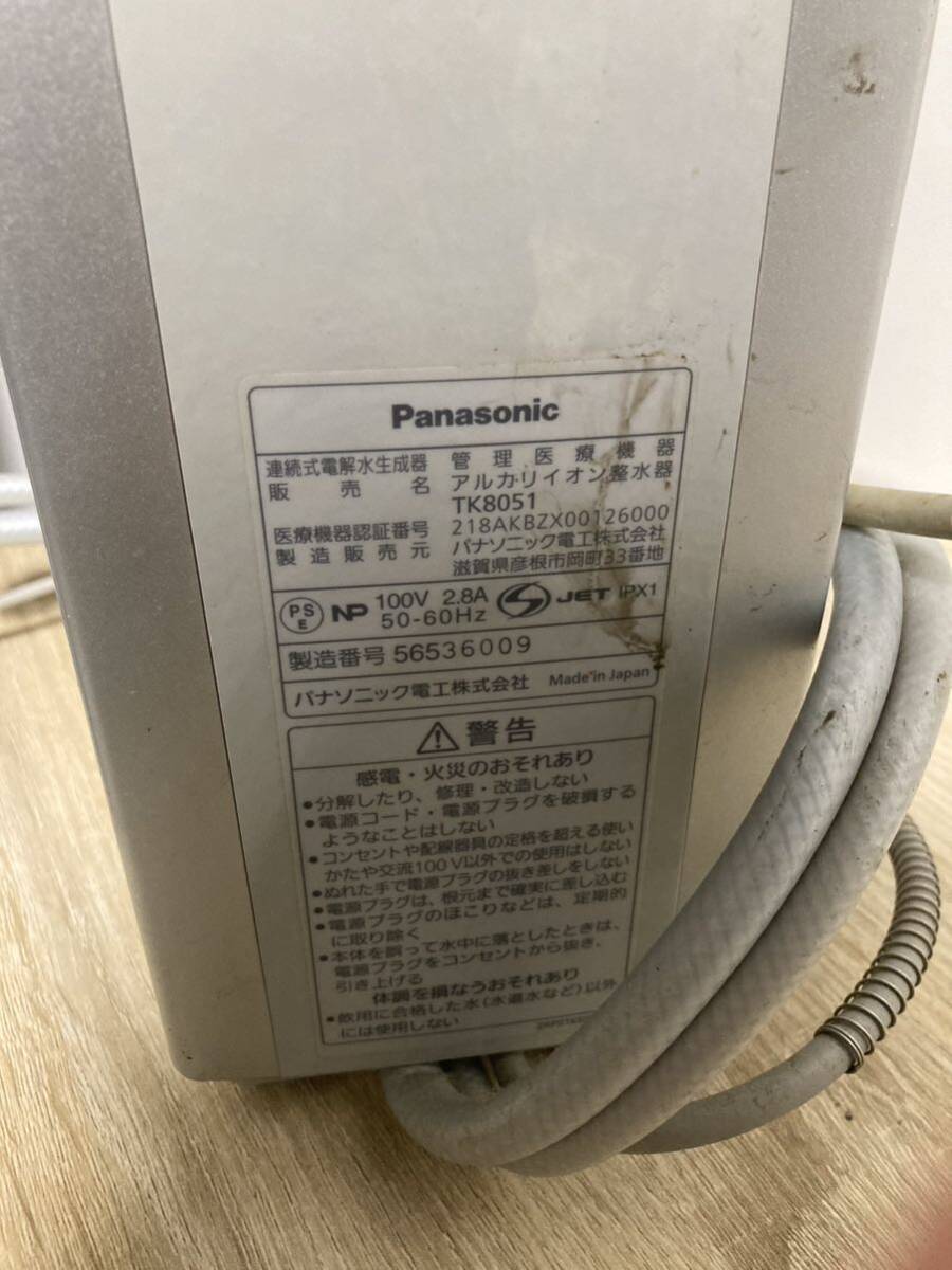 Panasonic TK8051 アルカリイオン整水器　　三菱　クリンスイアルカリ　AL001 アルカリイオン整水器 連続式電解水生成器 _画像5