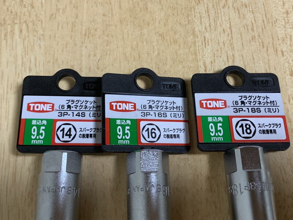 ￥1スタート！！トネ (TONE) プラグソケット (6角マグネット付) HP3P- 差込角9.5mm (3/8) 二面幅14mm 16mm 18mmの画像2