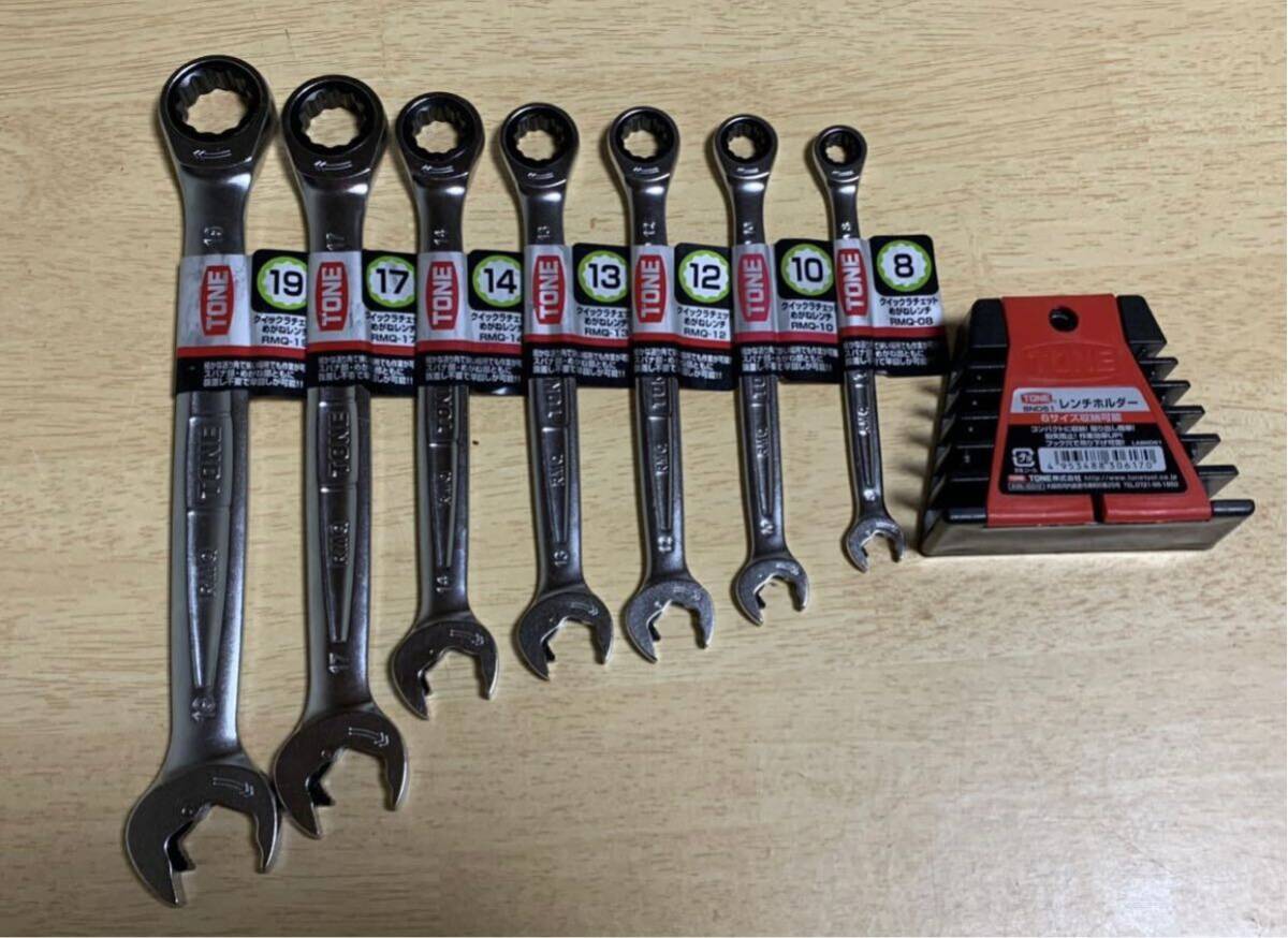 TONE tone [ RMQ700 ] Quick ratchet socket wrench 7 pcs set ( 9635 )