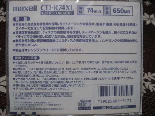 *mi*maxellmak cell CD-R* Made in Japan